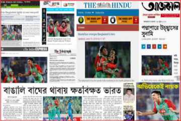 ভারতীয় গণমাধ্যমে বাংলাদেশের জয়জয়কার